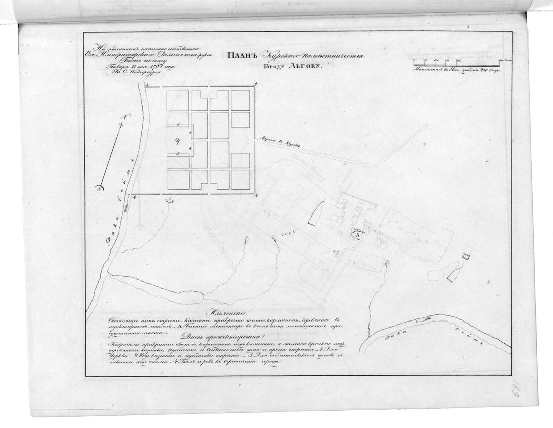 This old map of Plan Kurskogo Namestnichestva Gorodu L&