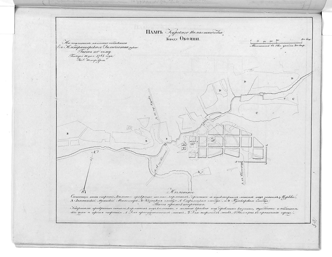 This old map of Plan Kurskogo Namestnichestva Gorodu Oboi︠a︡ni. (План Курского наместничества городу Обояни.) from 1859 was created by in 1859
