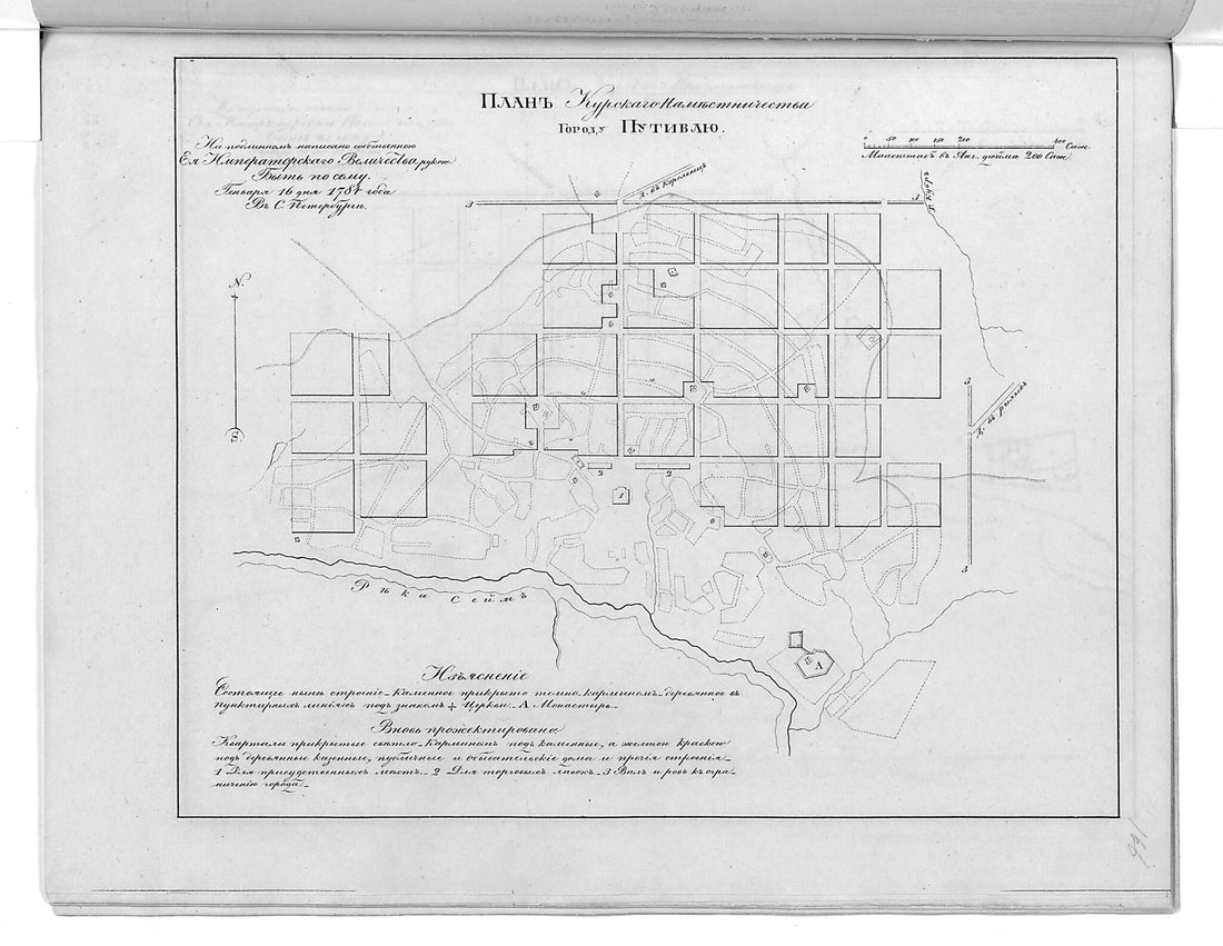 This old map of Plan Kurskogo Namestnichestva Gorodu Putivli︠u︡. (План Курского наместничества городу Путивлю.) from 1859 was created by in 1859