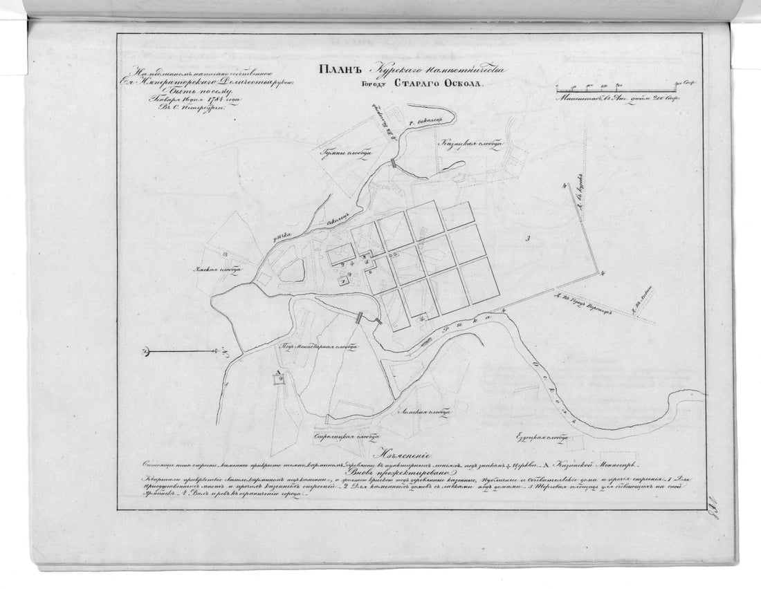 This old map of Plan Kurskogo Namestnichestva Gorodu Starogo Oskola. (План Курского наместничества городу Старого Оскола.) from 1859 was created by in 1859