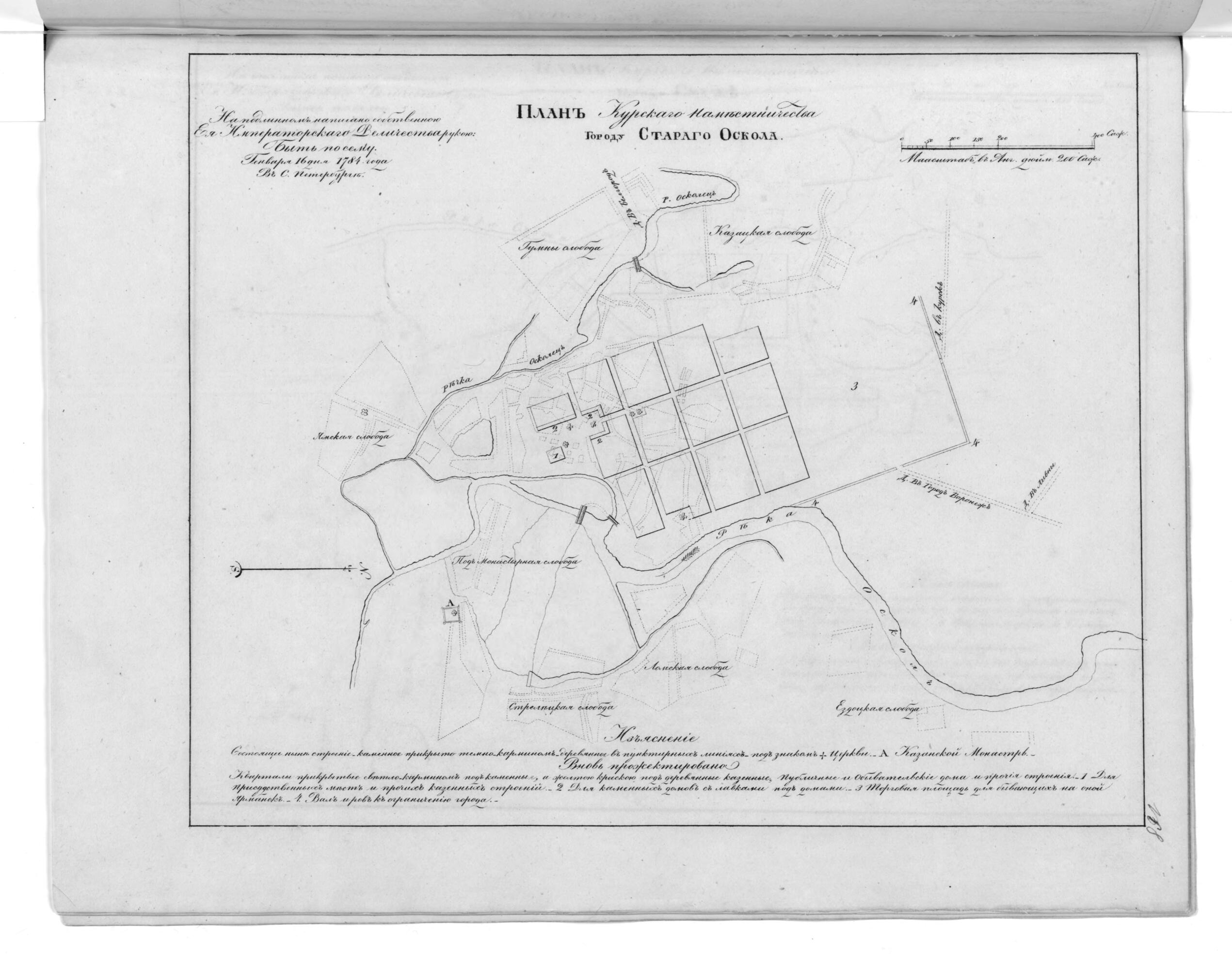 This old map of Plan Kurskogo Namestnichestva Gorodu Starogo Oskola. (План Курского наместничества городу Старого Оскола.) from 1859 was created by in 1859