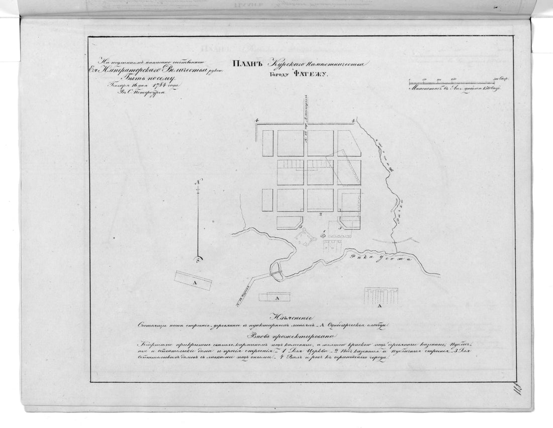 This old map of Plan Kurskogo Namestnichestva Gorodu Fatezhu. (План Курского наместничества городу Фатежу.) from 1859 was created by in 1859