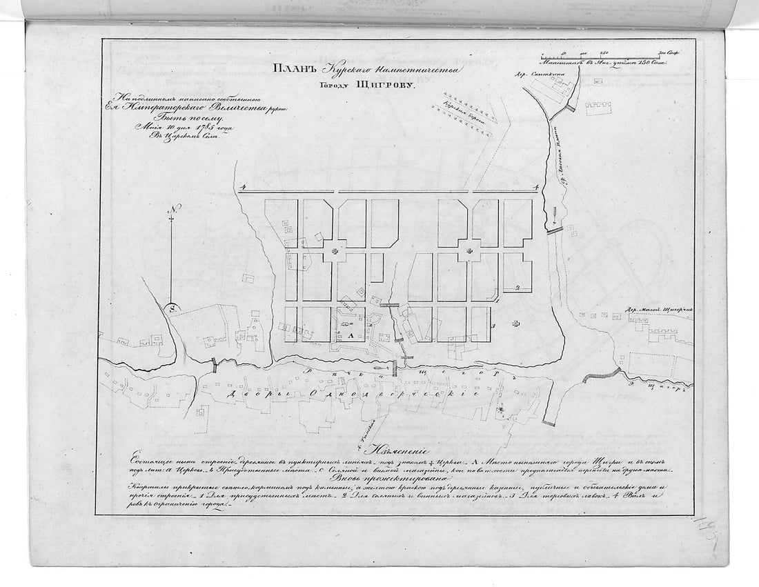 This old map of Plan Kurskogo Namestnichestva Gorodu Shchigrovu. (План Курского наместничества городу Щигрову.) from 1859 was created by in 1859