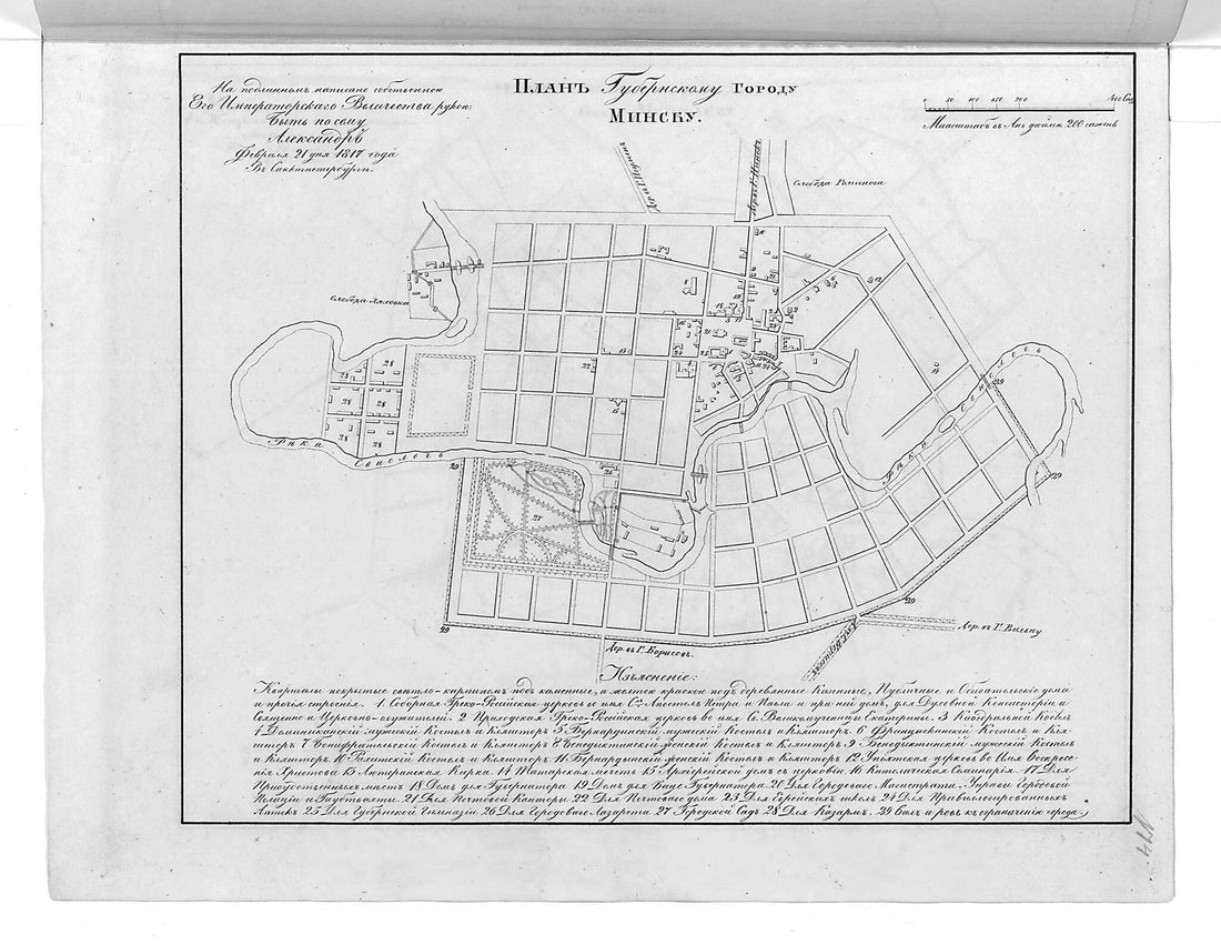 This old map of Plan Gubernskomu Gorodu Minsku. (План губернскому городу Минску.) from 1859 was created by in 1859