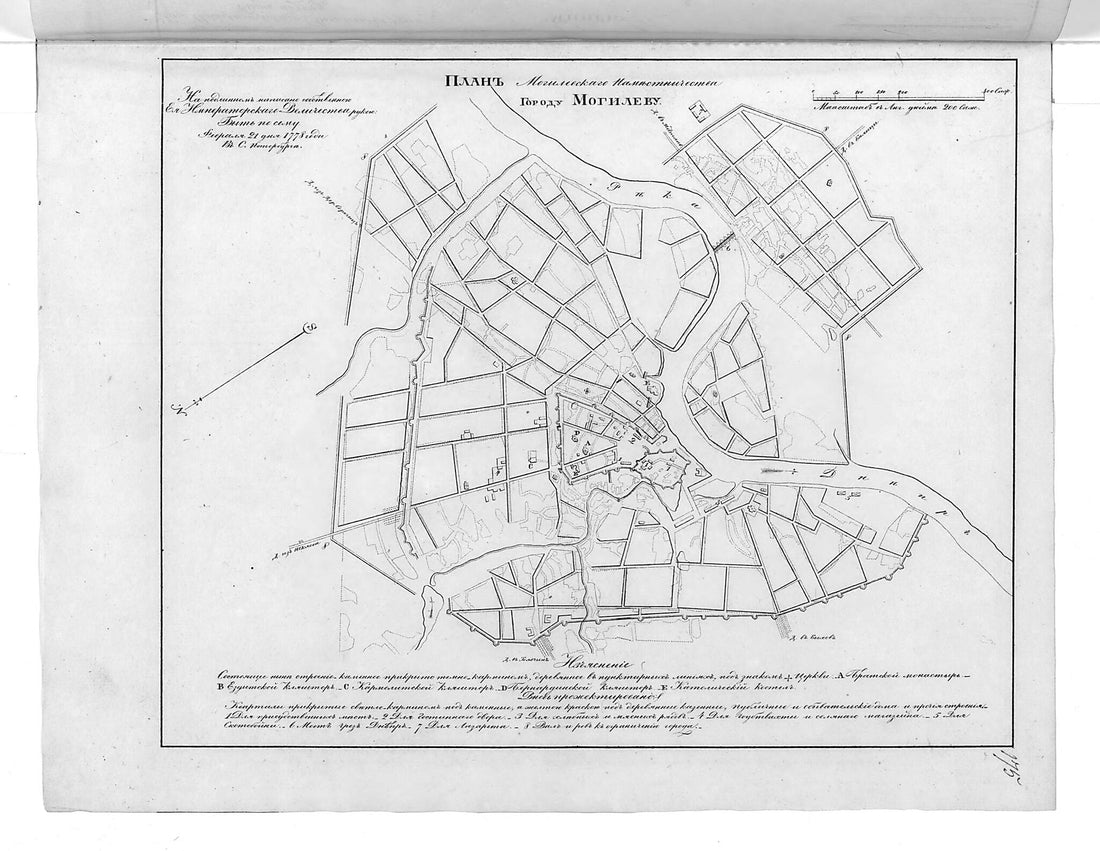 This old map of Plan Mogilevskogo Namestnichestva Gorodu Mogilevu. (План Могилевского наместничества городу Могилеву.) from 1859 was created by in 1859
