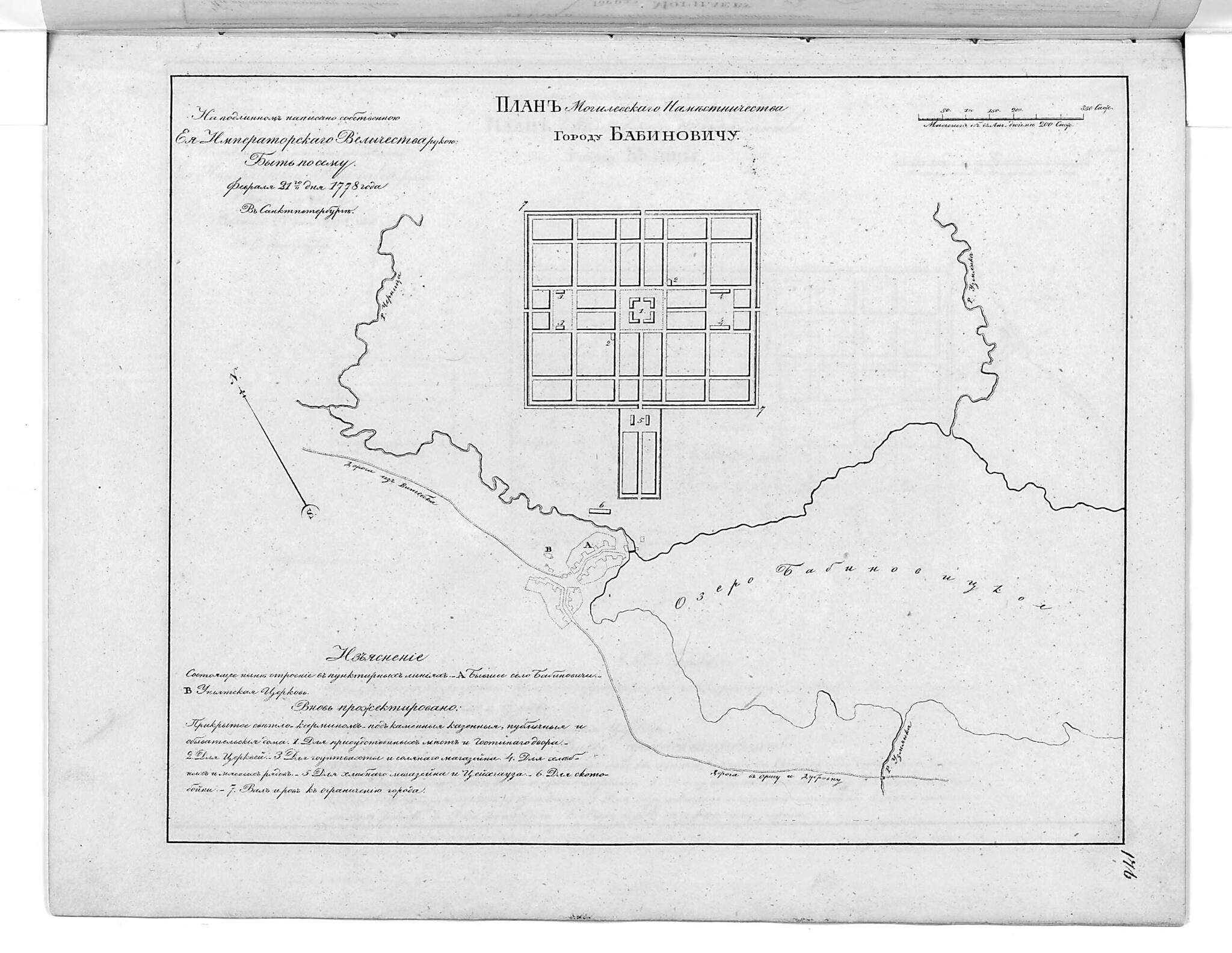 This old map of Plan Mogilevskogo Namestnichestva Gorodu Babinovichu. (План Могилевского наместничества городу Бабиновичу.) from 1859 was created by in 1859