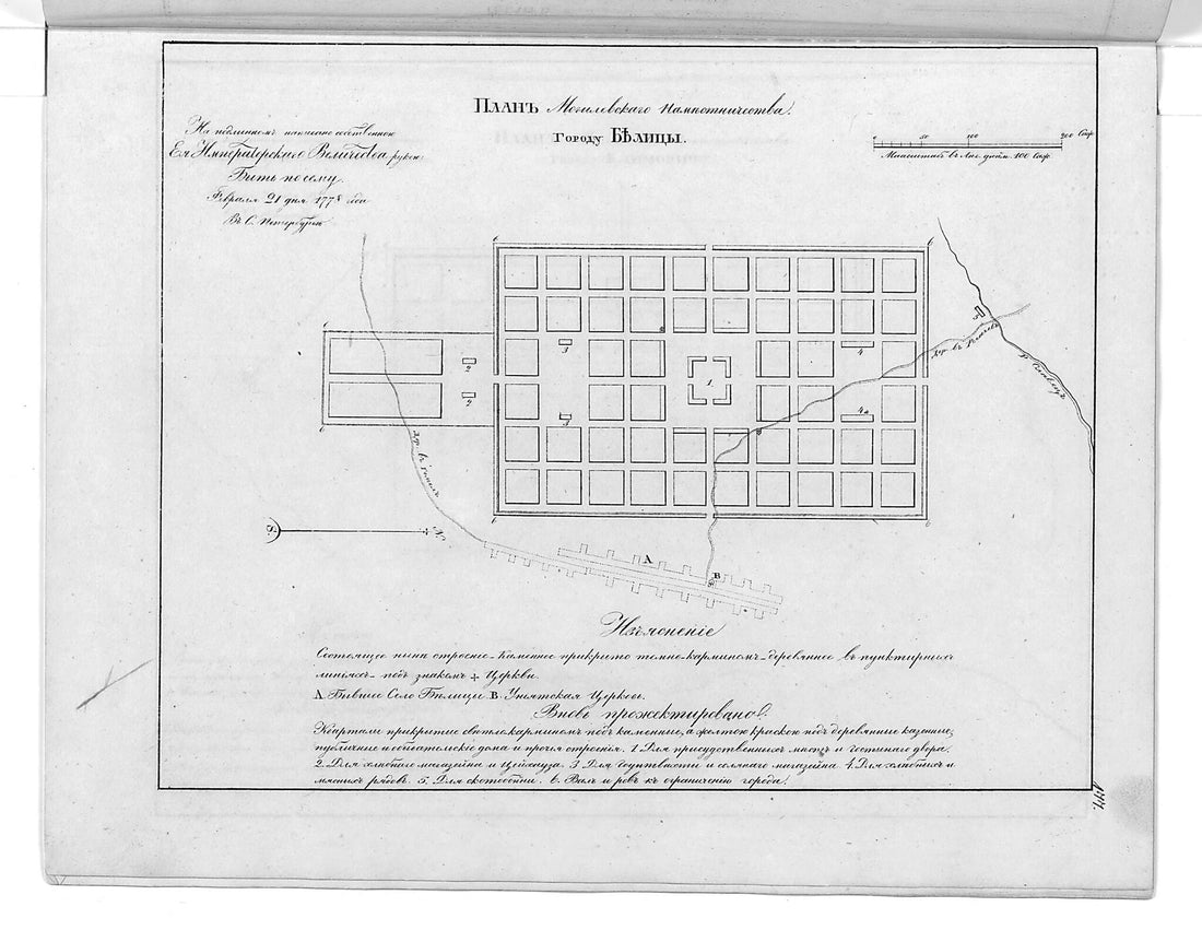 This old map of Plan Mogilevskogo Namestnichestva Gorodu Belit︠s︡y. (План Могилевского наместничества городу Белицы.) from 1859 was created by in 1859