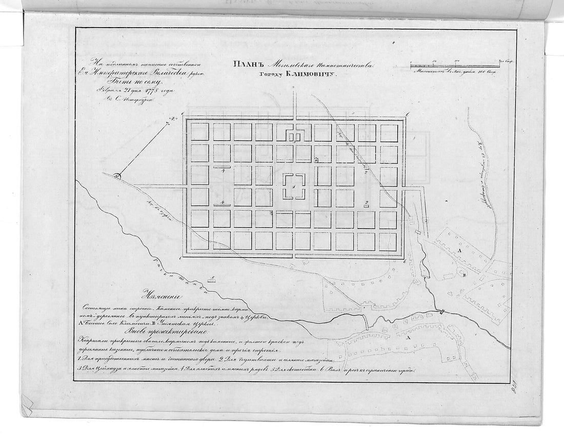 This old map of Plan Mogilevskogo Namestnichestva Gorodu Klimovichu. (План Могилевского наместничества городу Климовичу.) from 1859 was created by in 1859