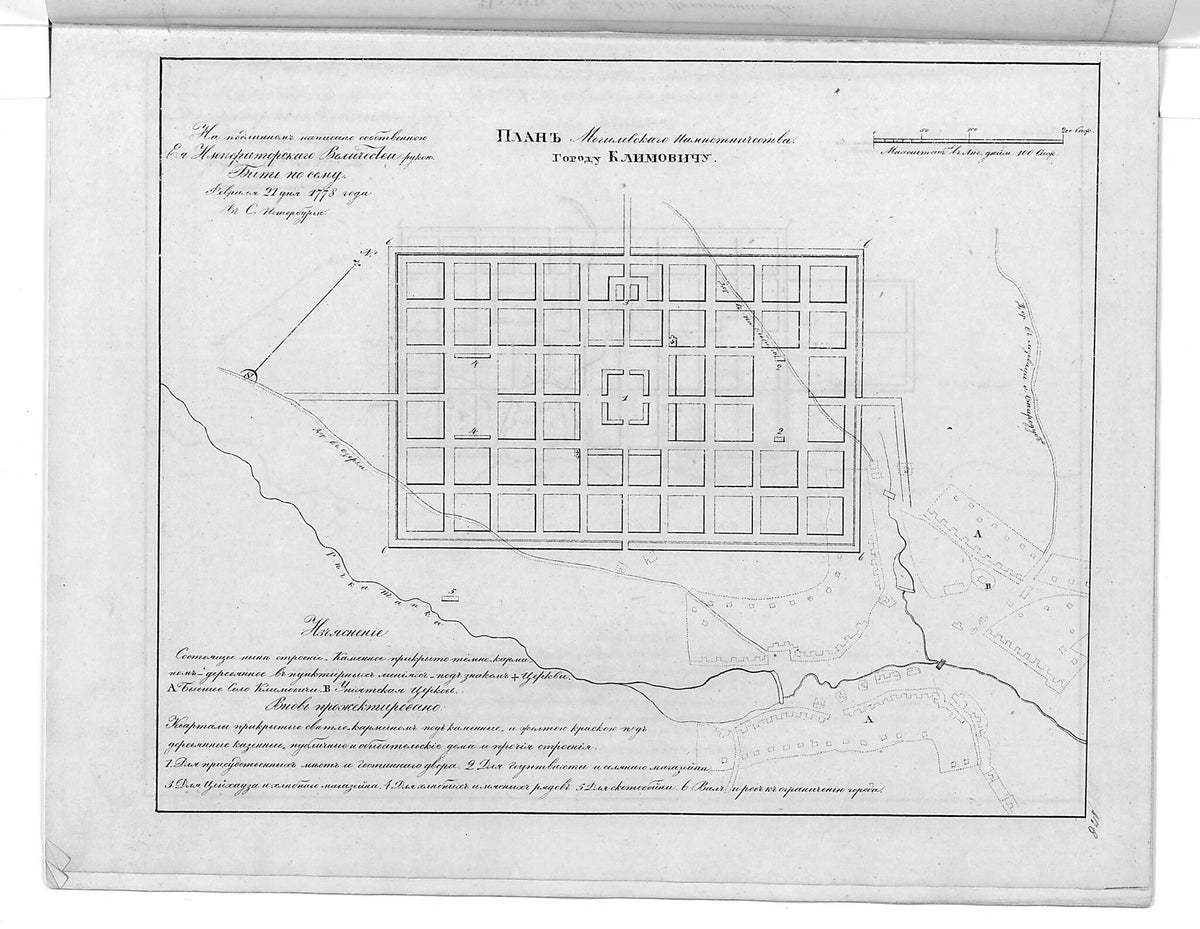 Plan Mogilevskogo Namestnichestva Gorodu Klimovichu. (План Могилевского наместничества городу Климовичу.) 1859 by Relic Map Company