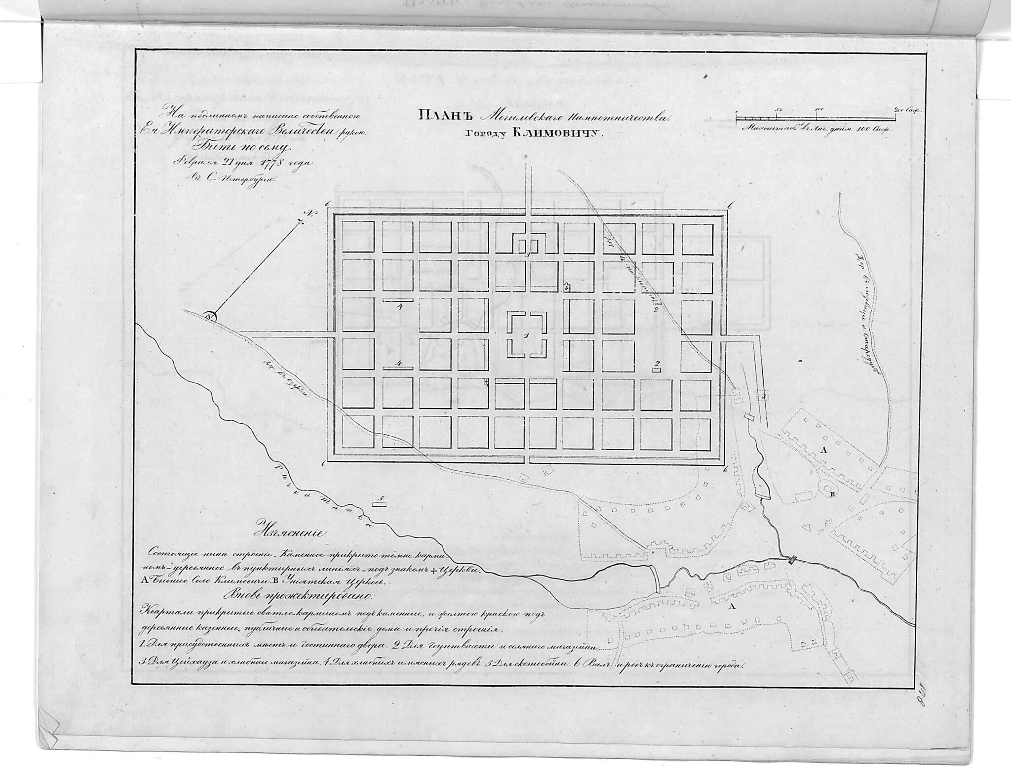 This old map of Plan Mogilevskogo Namestnichestva Gorodu Klimovichu. (План Могилевского наместничества городу Климовичу.) from 1859 was created by in 1859