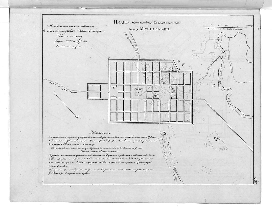 This old map of Plan Mogilevskogo Namestnichestva Gorodu Mstislavli︠u︡. (План Могилевского наместничества городу Мстиславлю.) from 1859 was created by in 1859