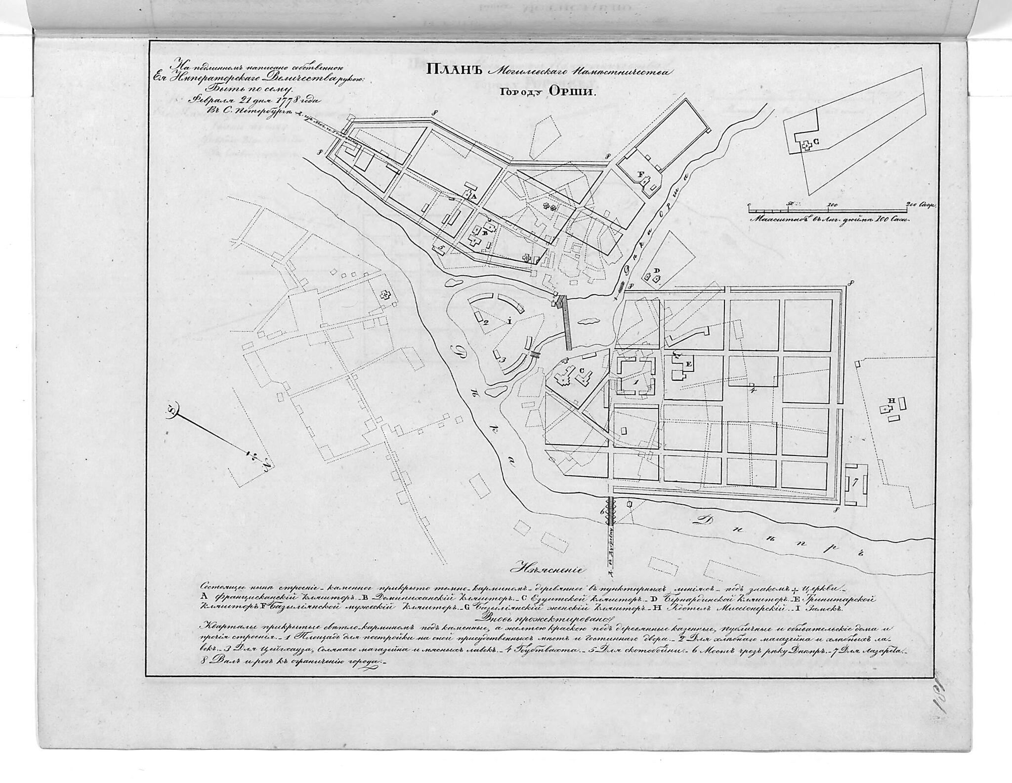 This old map of Plan Mogilevskogo Namestnichestva Gorodu Orshi. (План Могилевского наместничества городу Орши.) from 1859 was created by in 1859