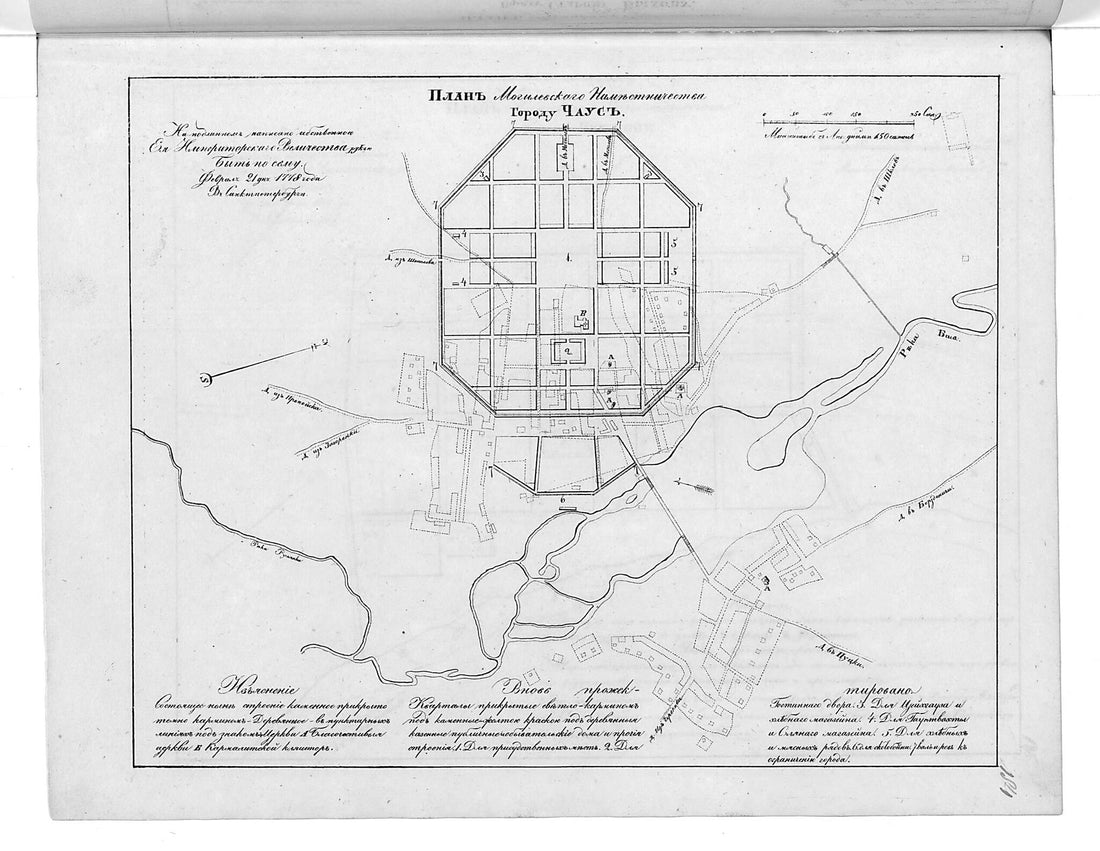This old map of Plan Mogilevskogo Namestnichestva Gorodu Chaus. (План Могилевского наместничества городу Чаус.) from 1859 was created by in 1859