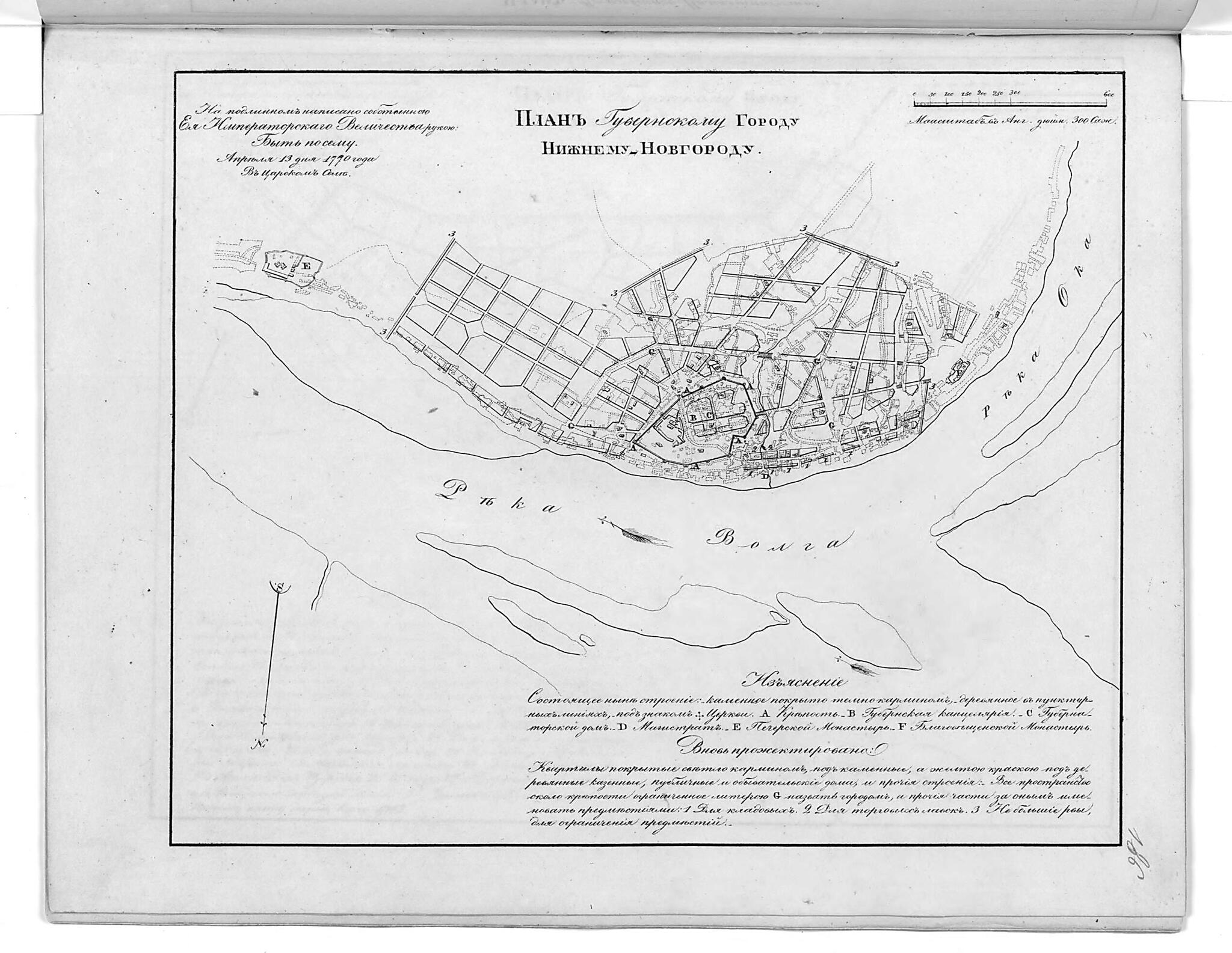 This old map of Plan Gubernskomu Gorodu Nizhnemu Novgorodu. (План губернскому городу Нижнему Новгороду.) from 1859 was created by in 1859