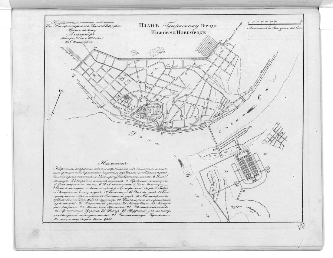 This old map of Plan Gubernskomu Gorodu Nizhnemu Novgorodu. (План губернскому городу Нижнему Новгороду.) from 1859 was created by in 1859
