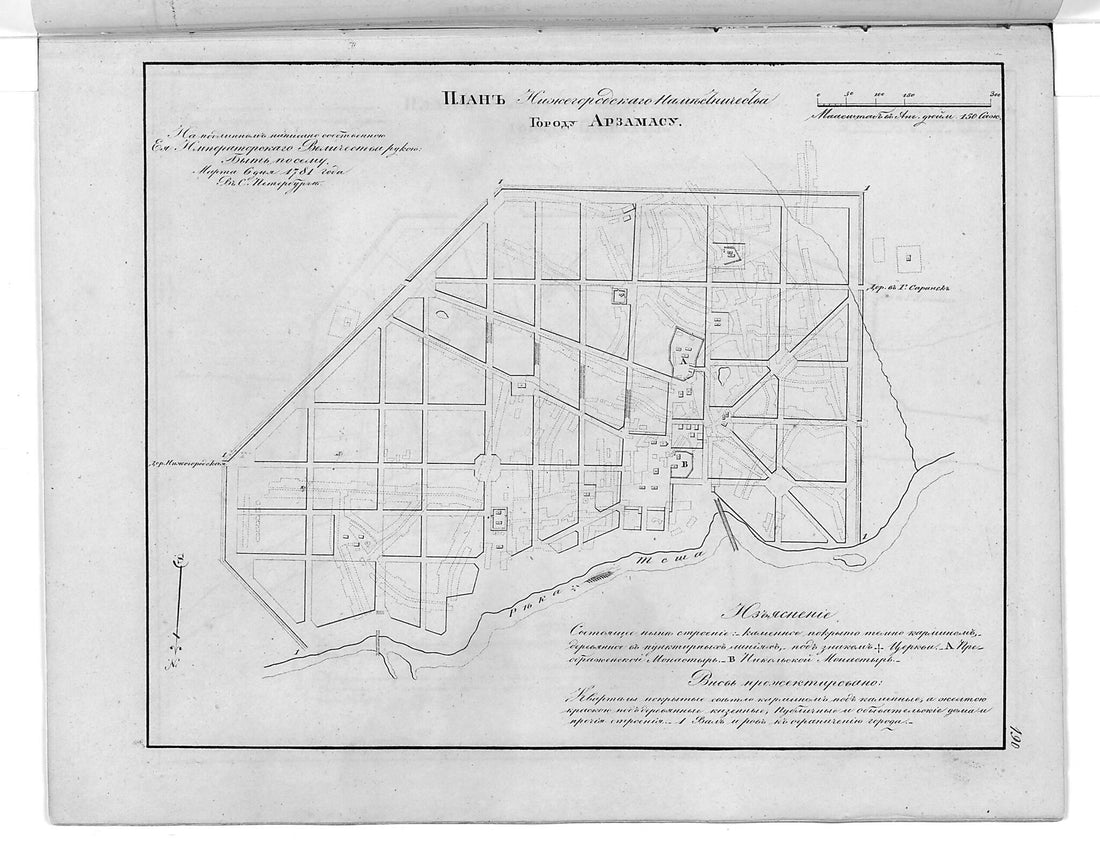 This old map of Plan Nizhegorodskogo Namestnichestva Gorodu Arzamasu. (План Нижегородского наместничества городу Арзамасу.) from 1859 was created by in 1859