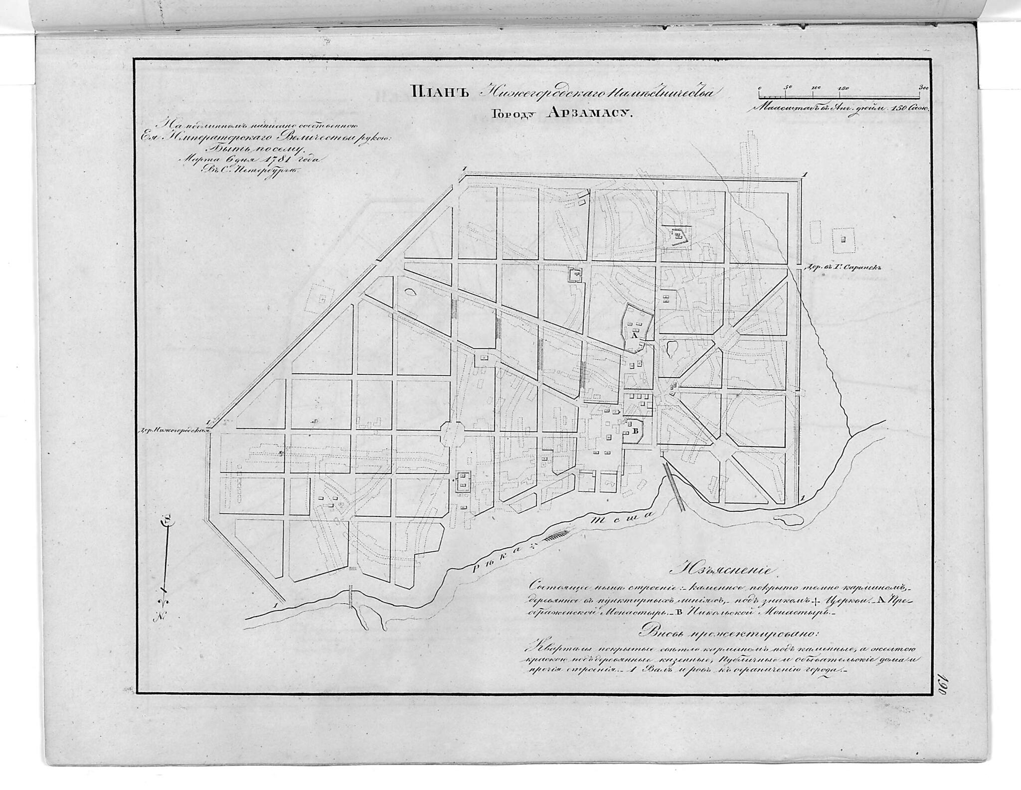 This old map of Plan Nizhegorodskogo Namestnichestva Gorodu Arzamasu. (План Нижегородского наместничества городу Арзамасу.) from 1859 was created by in 1859