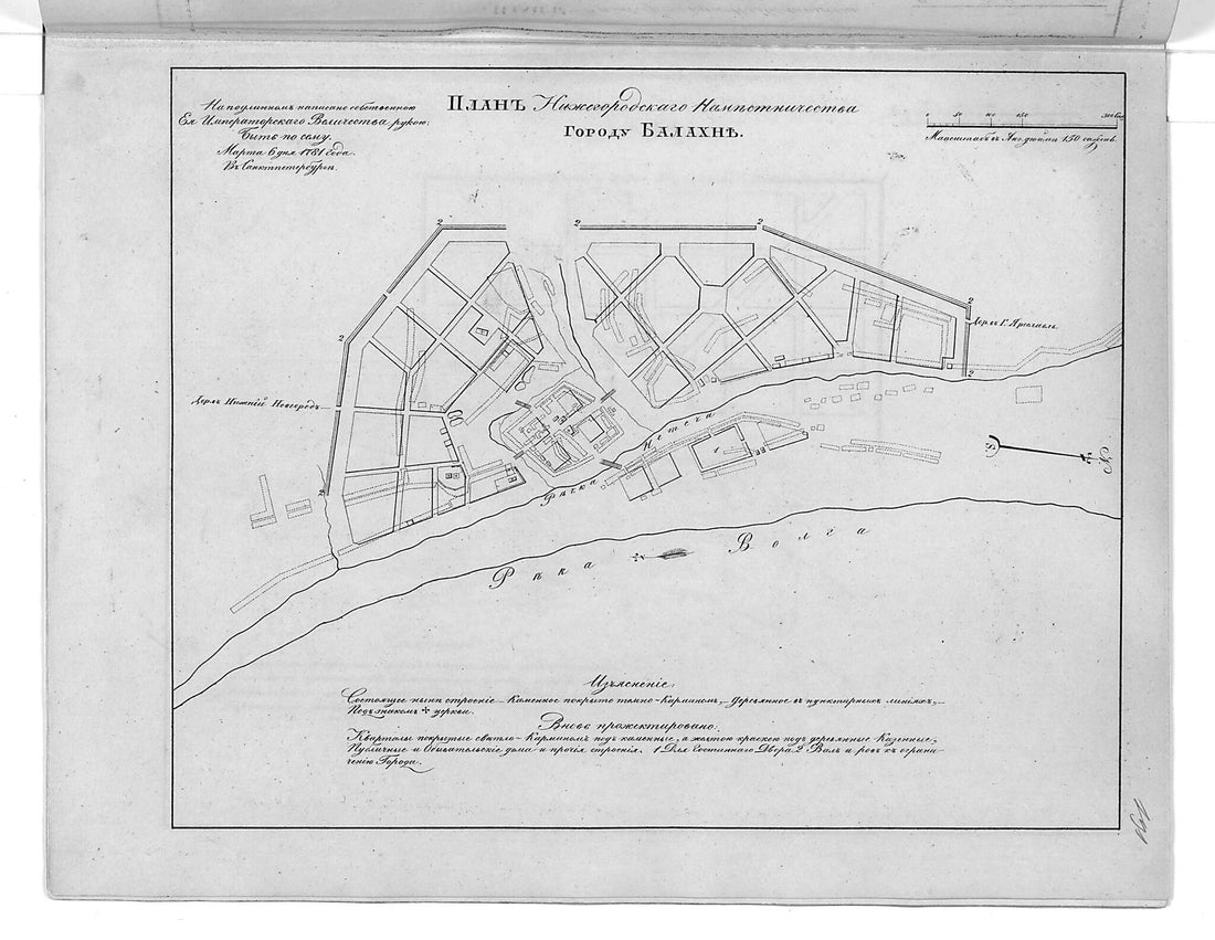 This old map of Plan Nizhegorodskogo Namestnichestva Gorodu Balakhne. (План Нижегородского наместничества городу Балахне.) from 1859 was created by in 1859