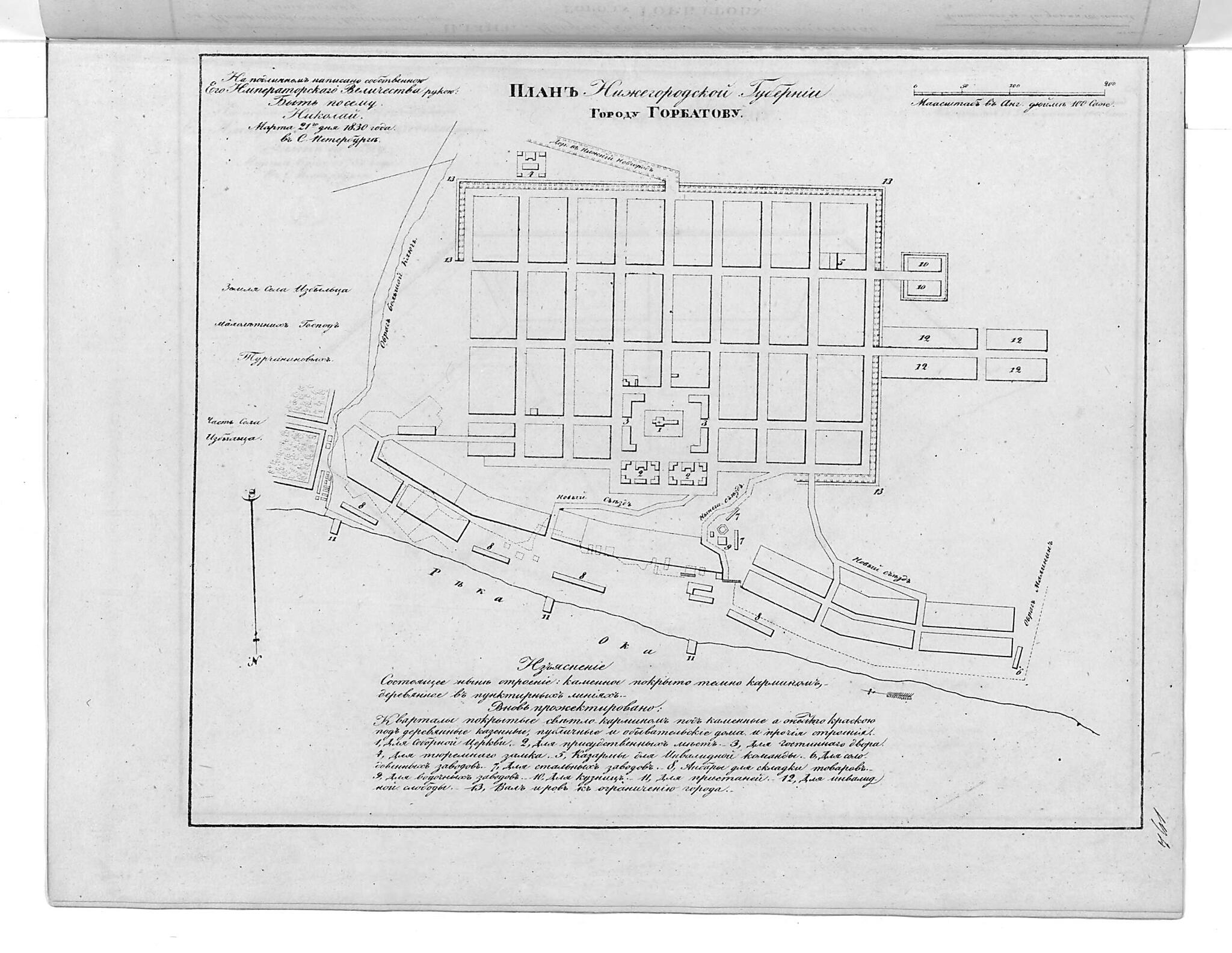 This old map of Plan Nizhegorodskoĭ Gubernii Gorodu Gorbatovu. (План Нижегородской губернии городу Горбатову.) from 1859 was created by in 1859