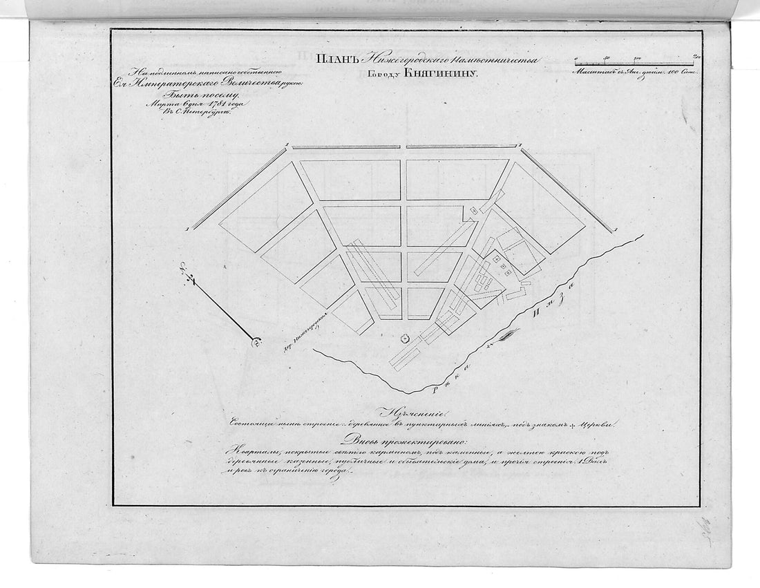 This old map of Plan Nizhegorodskogo Namestnichestva Gorodu Kni︠a︡gininu. (План Нижегородского наместничества городу Княгинину.) from 1859 was created by in 1859