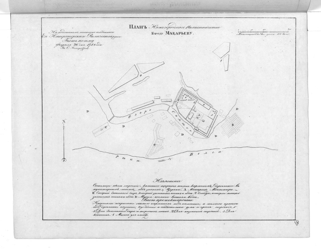 This old map of Plan Nizhegorodskogo Namestnichestva Gorodu Makar&