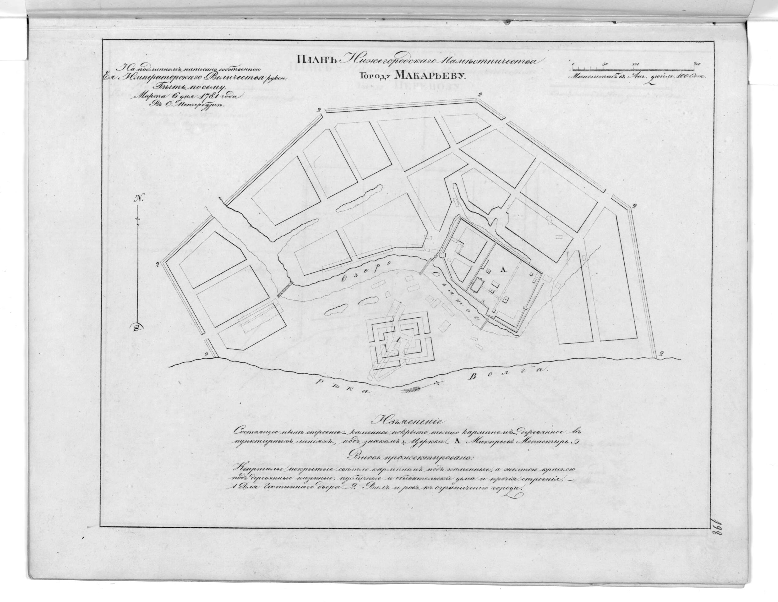 This old map of Plan Nizhegorodskogo Namestnichestva Gorodu Makar&