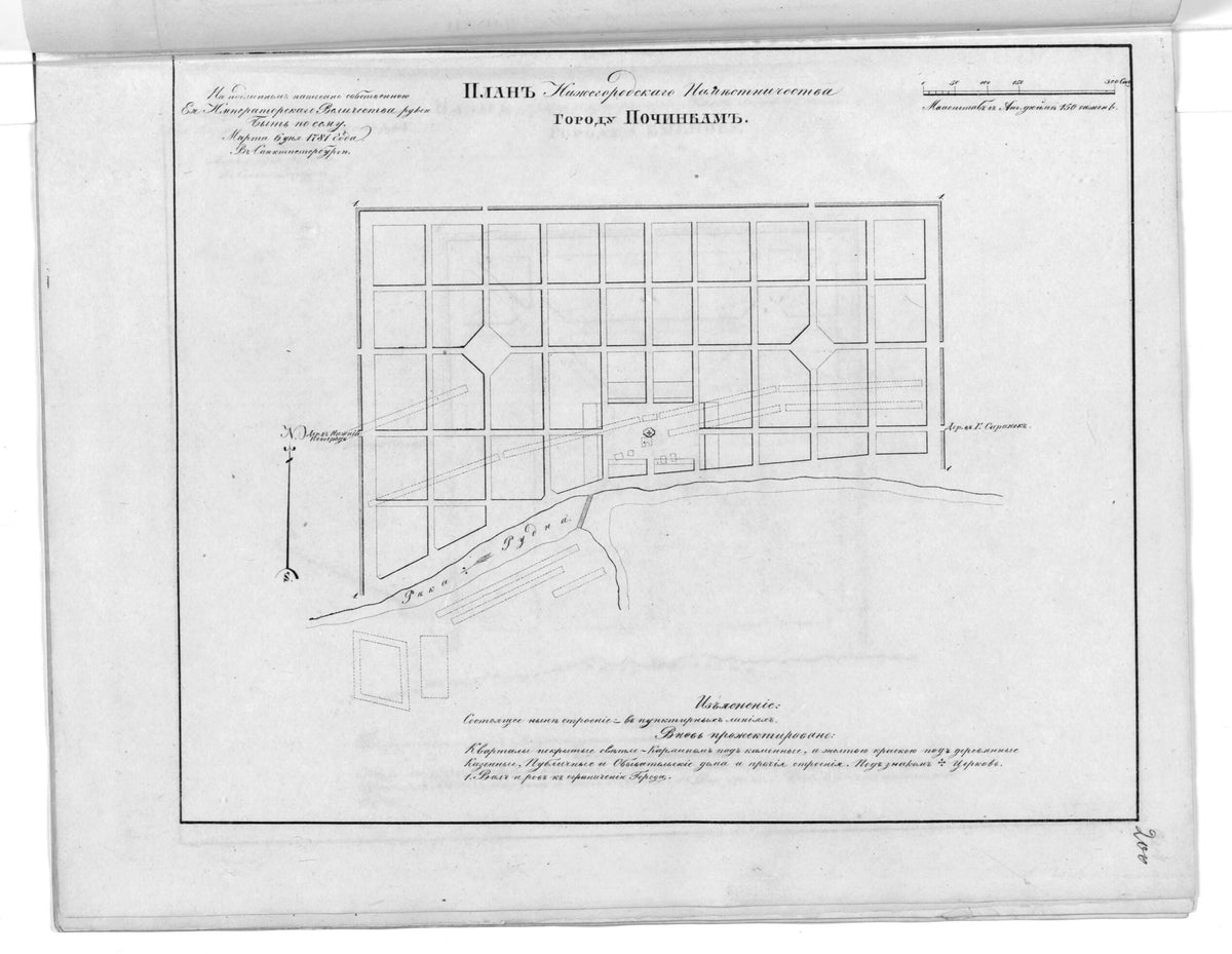 Plan Nizhegorodskogo Namestnichestva Gorodu Pochinkam. (План Нижегородского наместничества городу Починкам.) 1859 by Relic Map Company