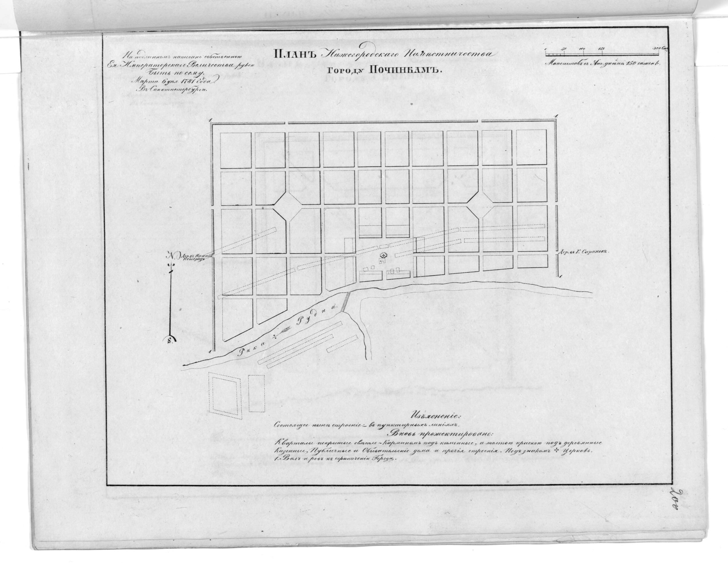 This old map of Plan Nizhegorodskogo Namestnichestva Gorodu Pochinkam. (План Нижегородского наместничества городу Починкам.) from 1859 was created by in 1859