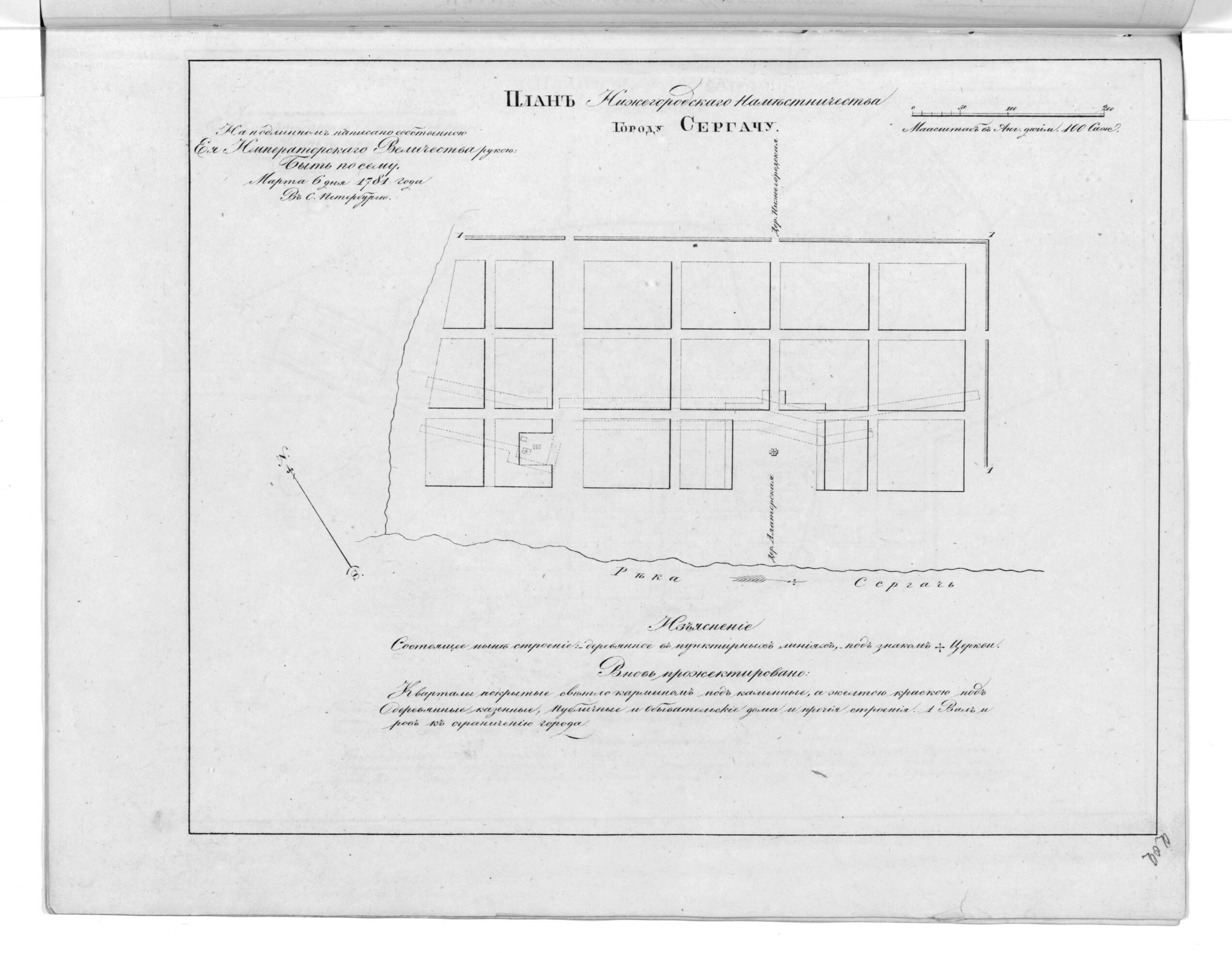 This old map of Plan Nizhegorodskogo Namestnichestva Gorodu Sergachu. (План Нижегородского наместничества городу Сергачу.) from 1859 was created by in 1859