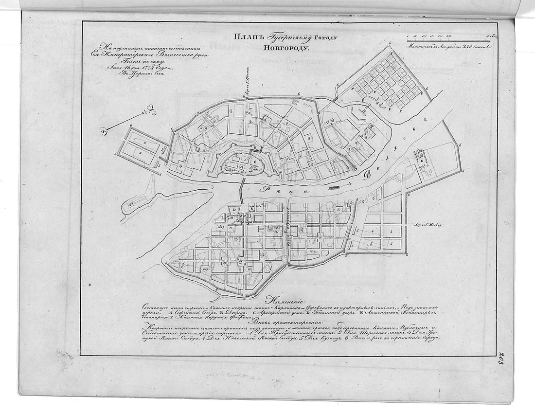 This old map of Plan Gubernskomu Gorodu Novgorodu. (План губернскому городу Новгороду.) from 1859 was created by in 1859