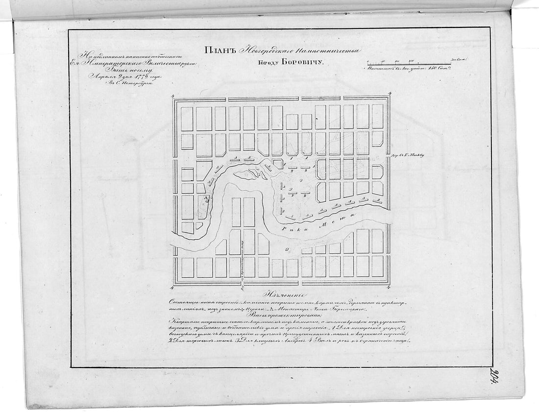 This old map of Plan Novgorodskogo Namestnichestva Gorodu Borovichu. (План Новгородского наместничества городу Боровичу.) from 1859 was created by in 1859