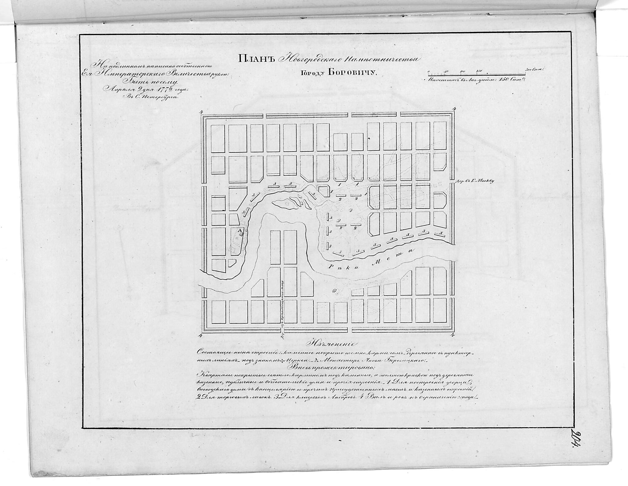 This old map of Plan Novgorodskogo Namestnichestva Gorodu Borovichu. (План Новгородского наместничества городу Боровичу.) from 1859 was created by in 1859