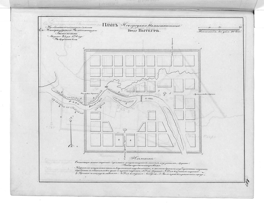This old map of Plan Novgorodskogo Namestnichestva Gorodu Vytegre. (План Новгородского наместничества городу Вытегре.) from 1859 was created by in 1859