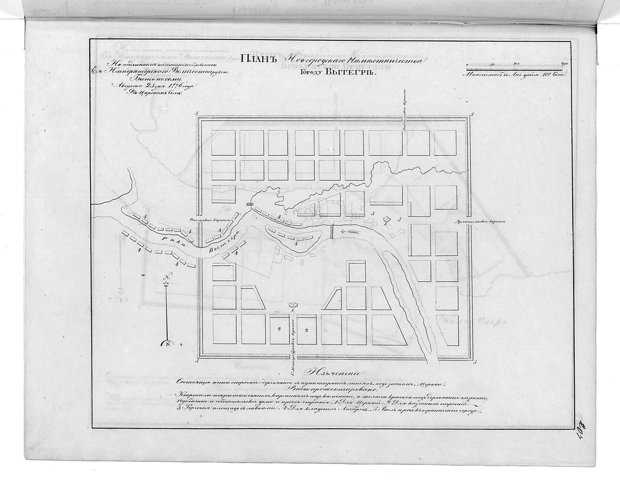 This old map of Plan Novgorodskogo Namestnichestva Gorodu Vytegre. (План Новгородского наместничества городу Вытегре.) from 1859 was created by in 1859