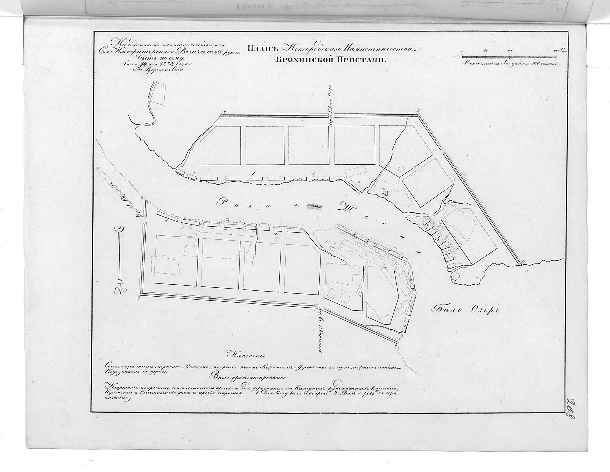 This old map of Plan Novgorodskogo Namestnichestva Krokhinskoĭ Pristani. (План Новгородского наместничества Крохинской пристани.) from 1859 was created by in 1859