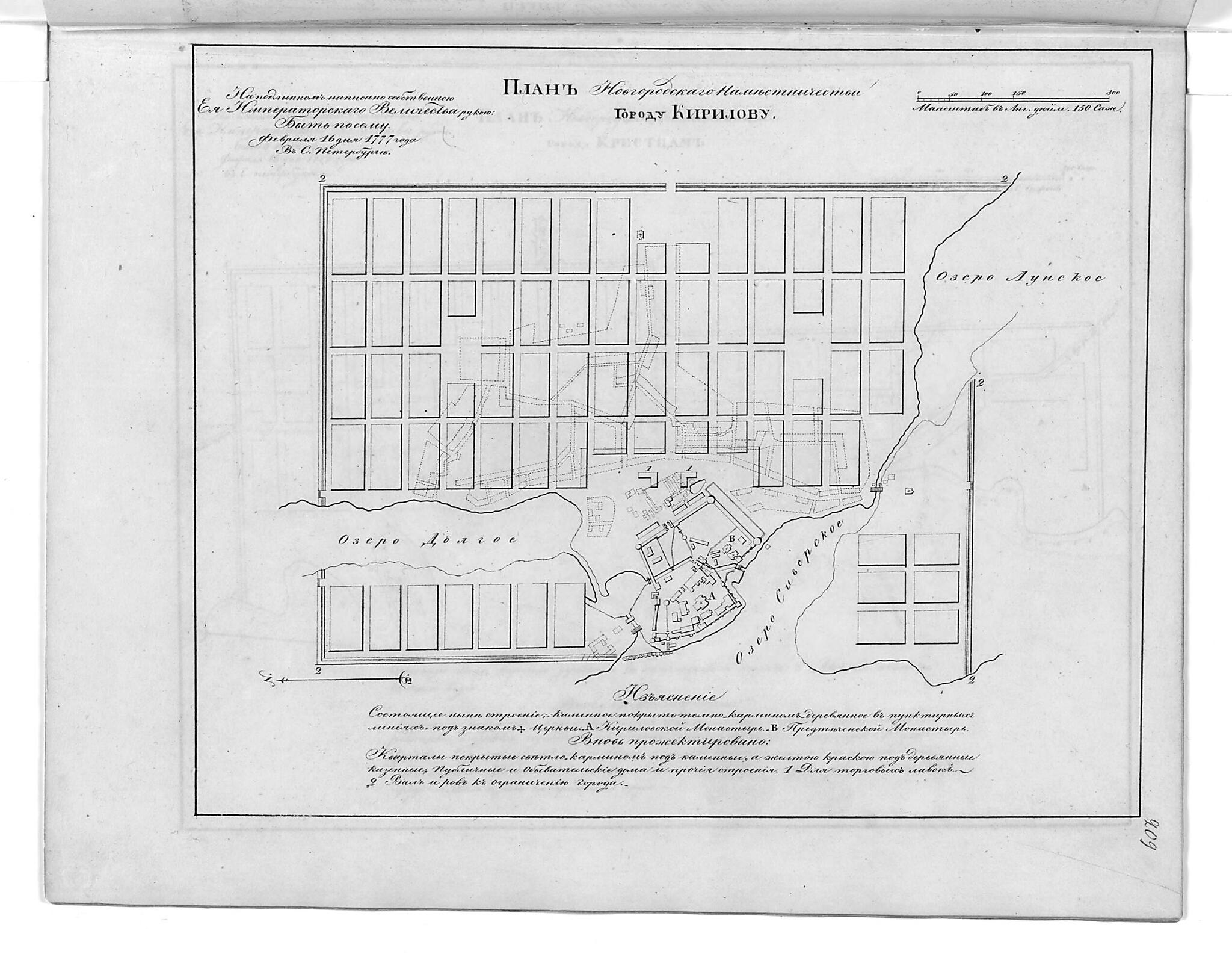 This old map of Plan Novgorodskogo Namestnichestva Gorodu Kirilovu. (План Новгородского наместничества городу Кирилову.) from 1859 was created by in 1859