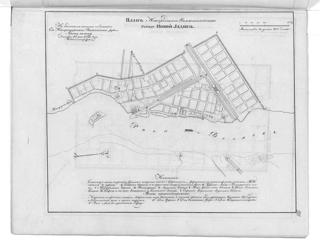 This old map of Plan Novgorodskogo Namestnichestva Gorodu Novoĭ Ladoge. (План Новгородского наместничества городу Новой Ладоге.) from 1859 was created by in 1859