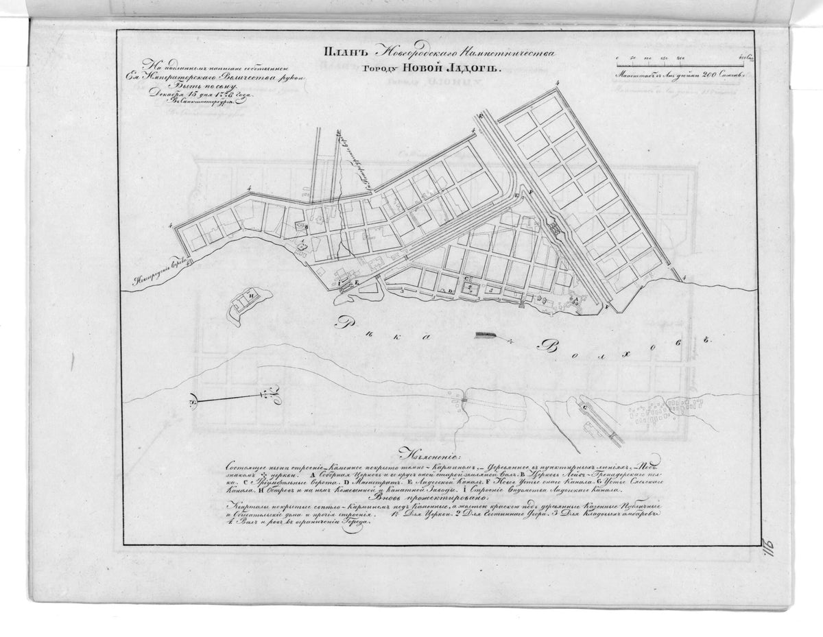 Plan Novgorodskogo Namestnichestva Gorodu Novoĭ Ladoge. (План Новгородского наместничества городу Новой Ладоге.) 1859 by Relic Map Company