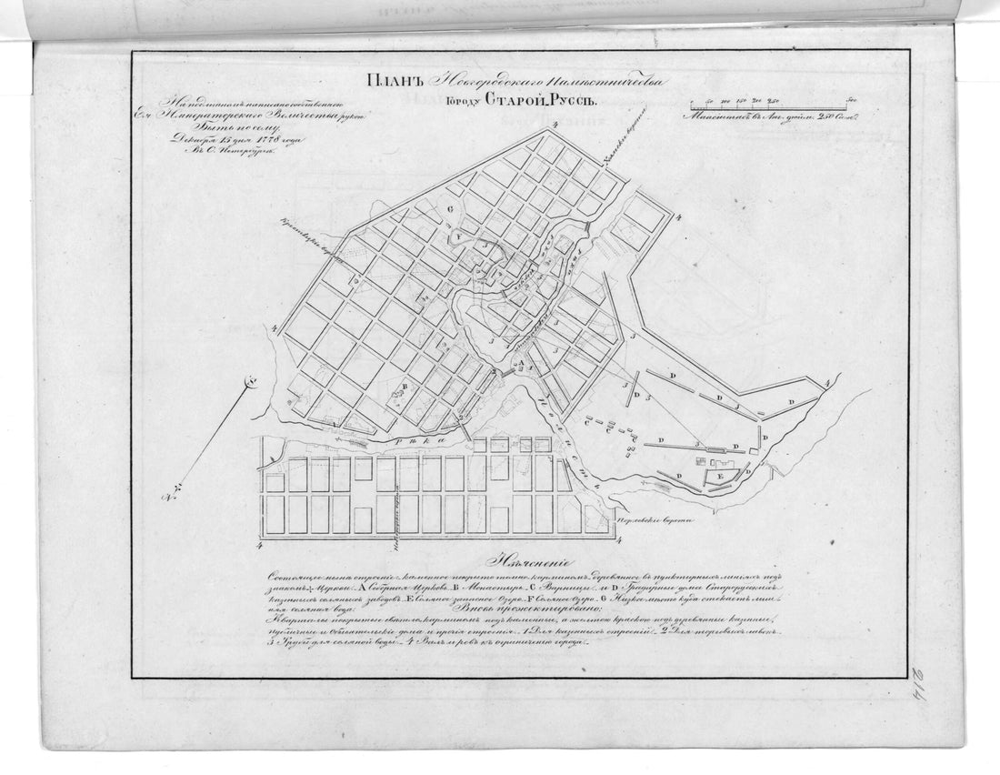 This old map of Plan Novgorodskogo Namestnichestva Gorodu Staroĭ Russe. (План Новгородского наместничества городу Старой Руссе.) from 1859 was created by in 1859