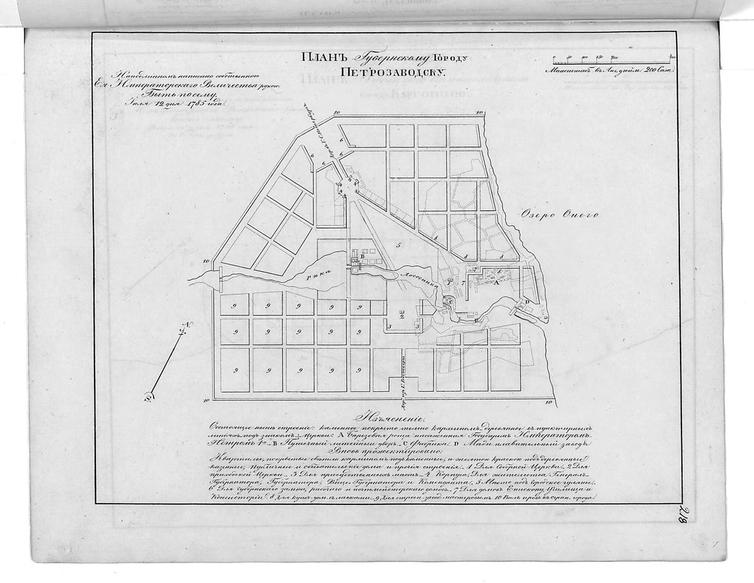 This old map of Plan Gubernskomu Gorodu Petrozavodsku. (План губернскому городу Петрозаводску.) from 1859 was created by in 1859