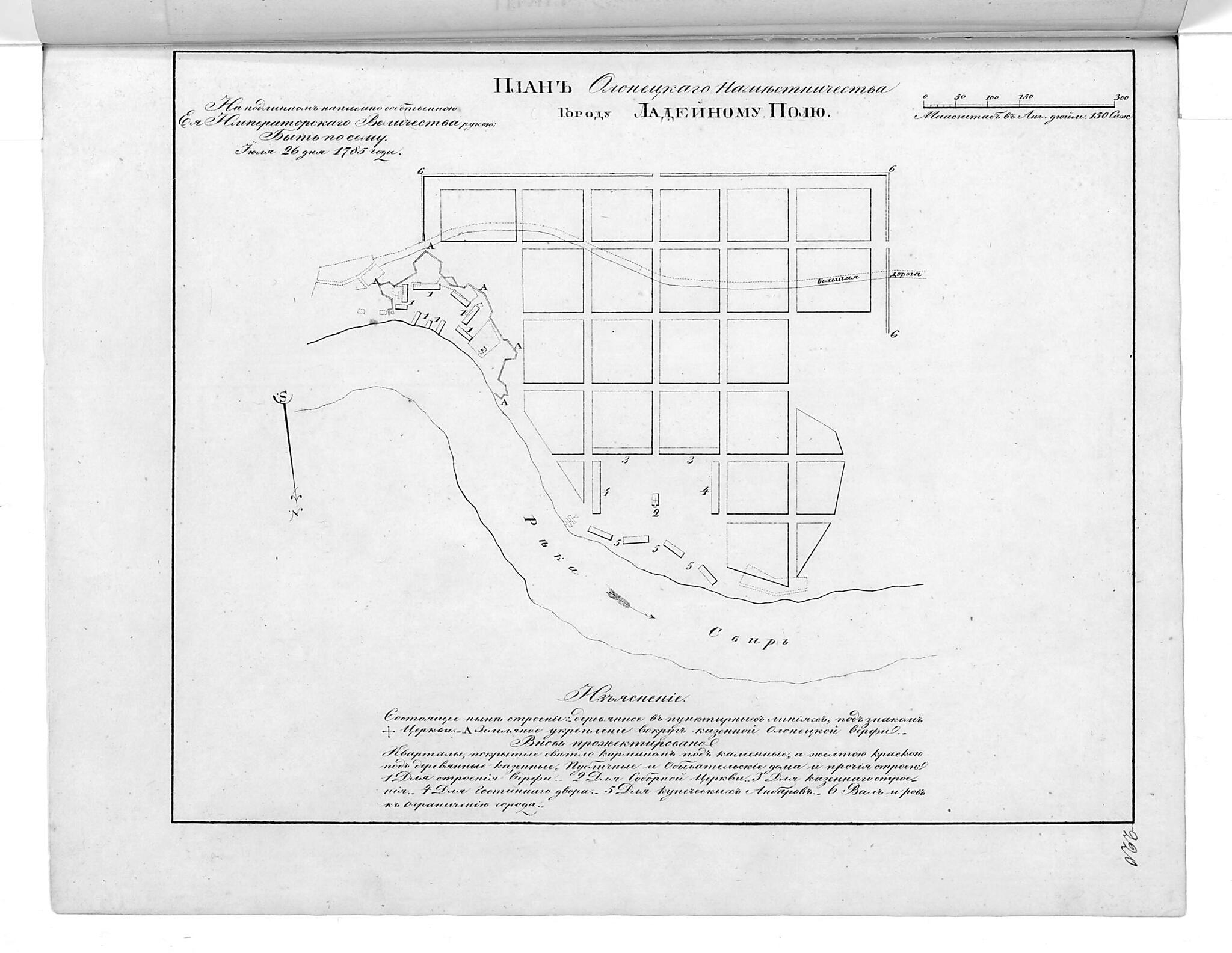 This old map of Plan Olonet︠s︡kogo Namestnichestva Gorodu Ladeĭnomu Poli︠u︡. (План Олонецкого наместничества городу Ладейному Полю.) from 1859 was created by in 1859