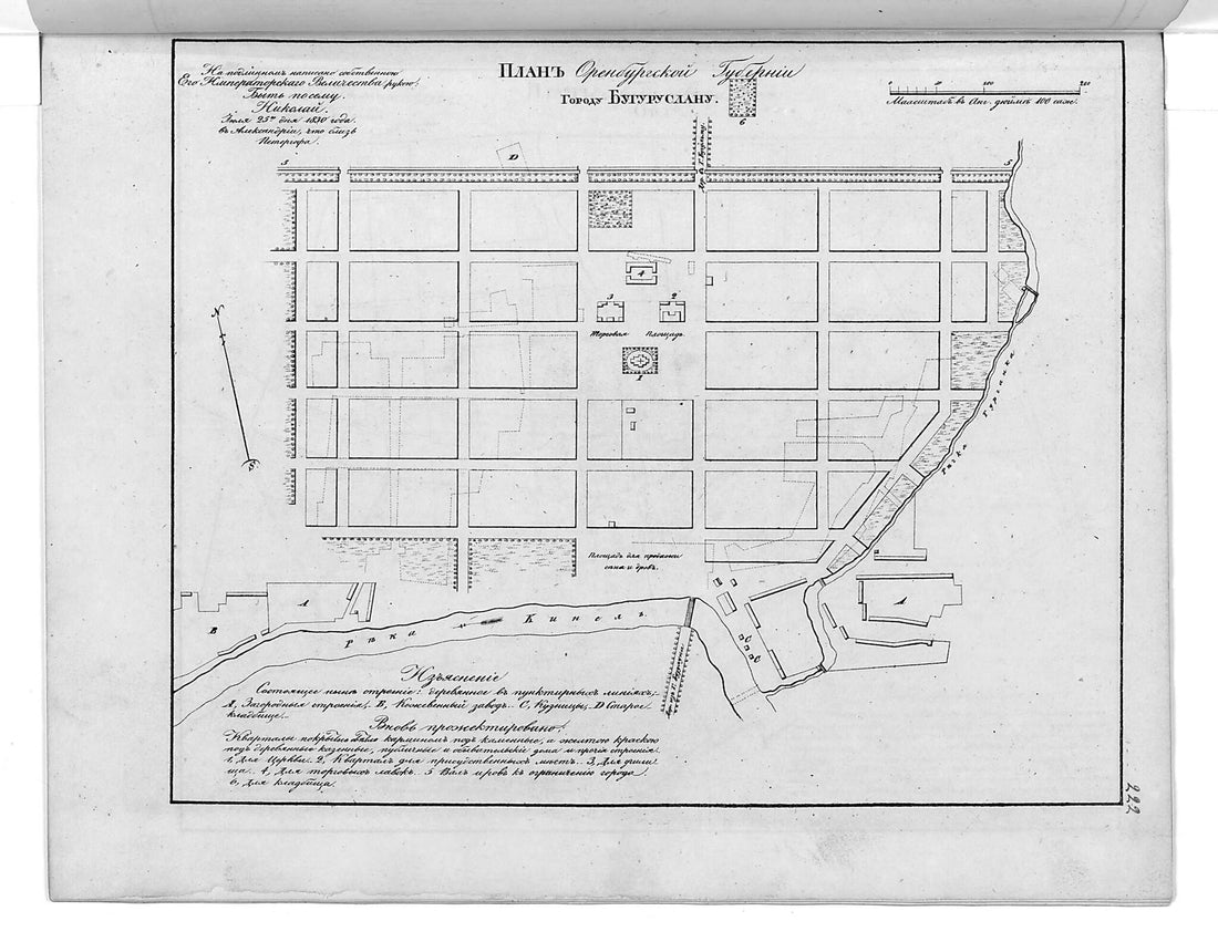 This old map of Plan Orenburgskoĭ Gubernii Gorodu Buguruslanu. (План Оренбургской губернии городу Бугуруслану.) from 1859 was created by in 1859