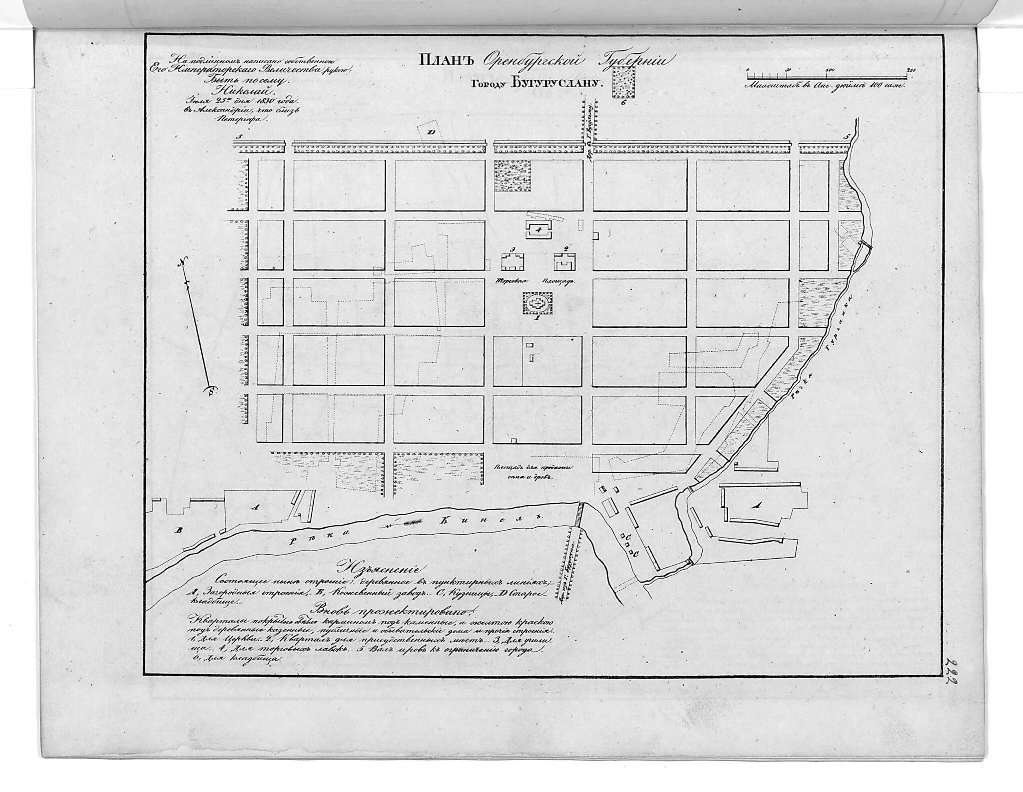This old map of Plan Orenburgskoĭ Gubernii Gorodu Buguruslanu. (План Оренбургской губернии городу Бугуруслану.) from 1859 was created by in 1859
