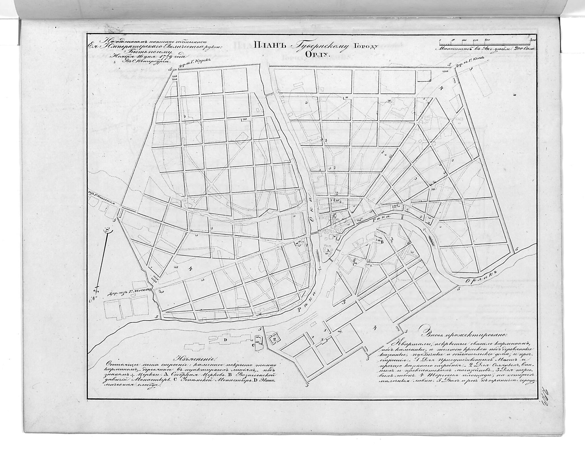 This old map of Plan Gubernskomu Gorodu Orlu. (План губернскому городу Орлу.) from 1859 was created by in 1859