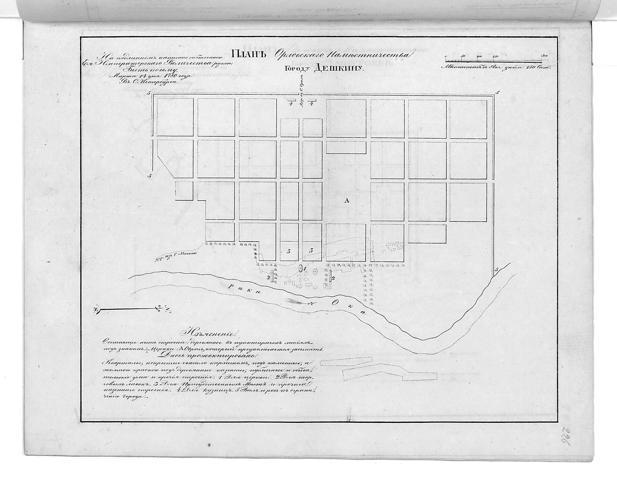 This old map of Plan Orlovskogo Namestnichestva Gorodu Deshkinu. (План Орловского наместничества городу Дешкину.) from 1859 was created by in 1859