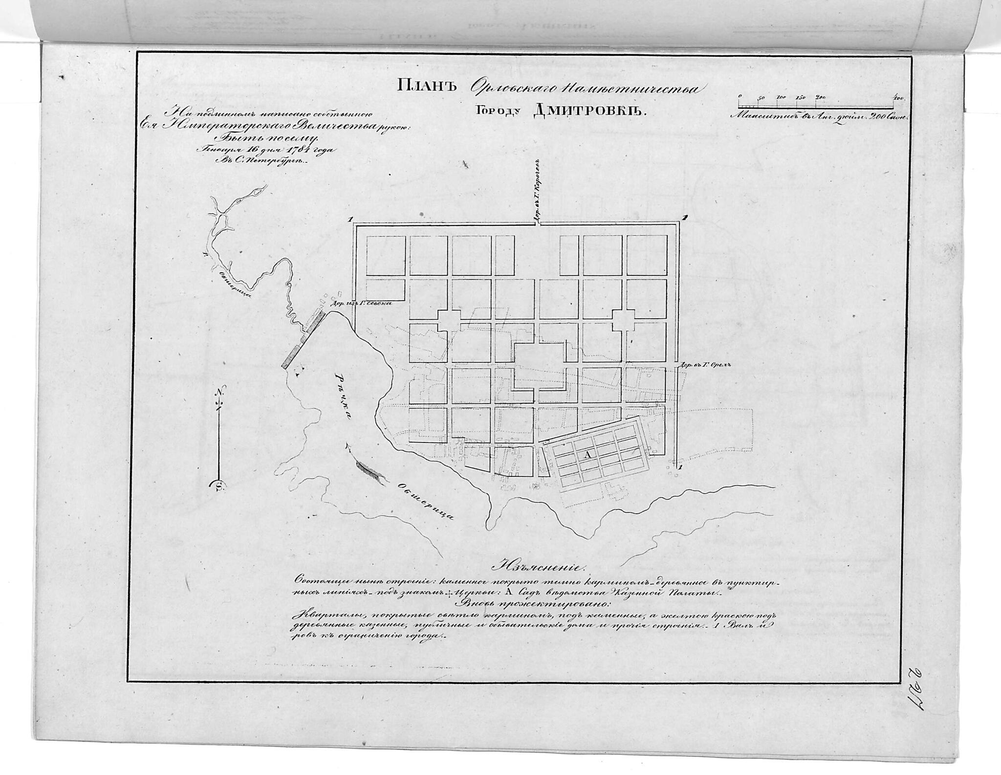 This old map of Plan Orlovskogo Namestnichestva Gorodu Dmitrovke. (План Орловского наместничества городу Дмитровке.) from 1859 was created by in 1859