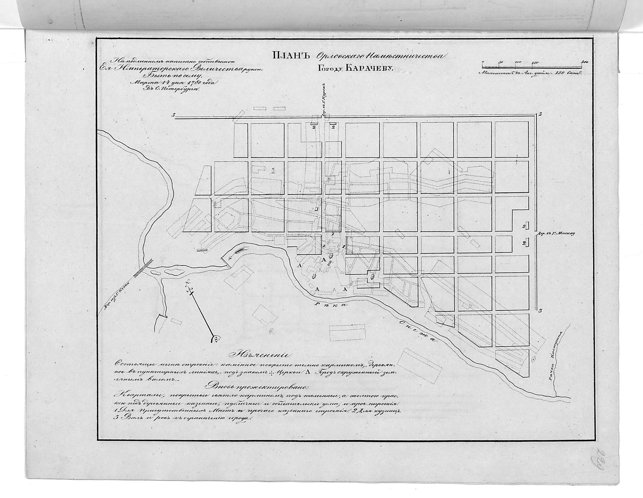 This old map of Plan Orlovskogo Namestnichestva Gorodu Karachevu. (План Орловского наместничества городу Карачеву.) from 1859 was created by in 1859