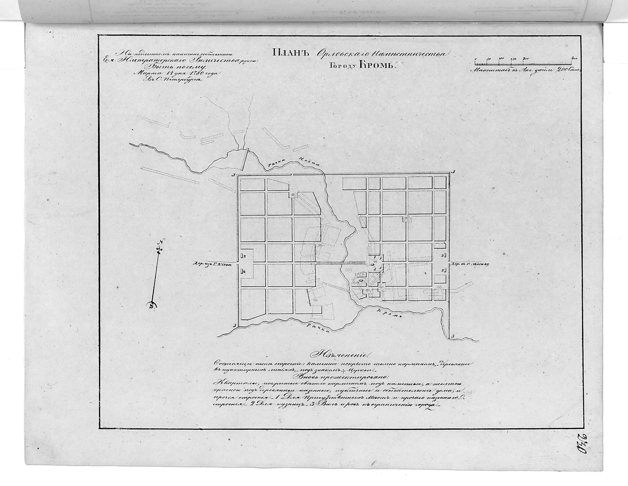 This old map of Plan Orlovskogo Namestnichestva Gorodu Krome. (План Орловского наместничества городу Кроме.) from 1859 was created by in 1859