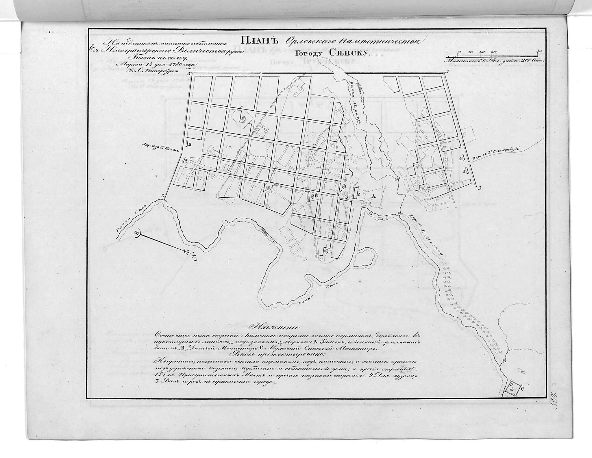 This old map of Plan Orlovskogo Namestnichestva Gorodu Sevsku. (План Орловского наместничества городу Севску.) from 1859 was created by in 1859