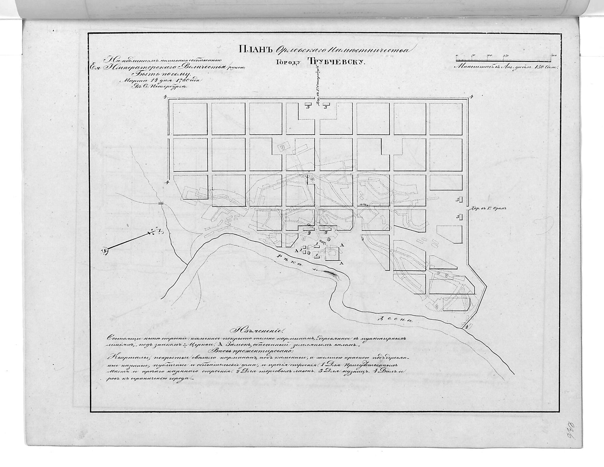 This old map of Plan Orlovskogo Namestnichestva Gorodu Trubchevsku. (План Орловского наместничества городу Трубчевску.) from 1859 was created by in 1859